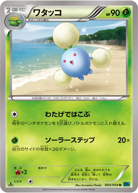 Jumpluff XY11b 005/054