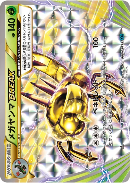 Yanmega BREAK XY11b 008/054