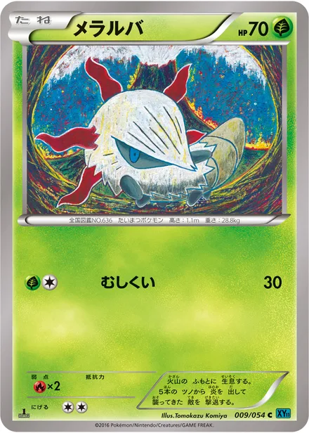 Larvesta XY11b 009/054