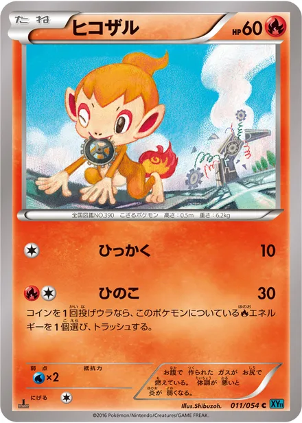 Chimchar XY11b 011/054
