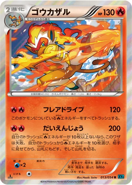 Infernape XY11b 013/054