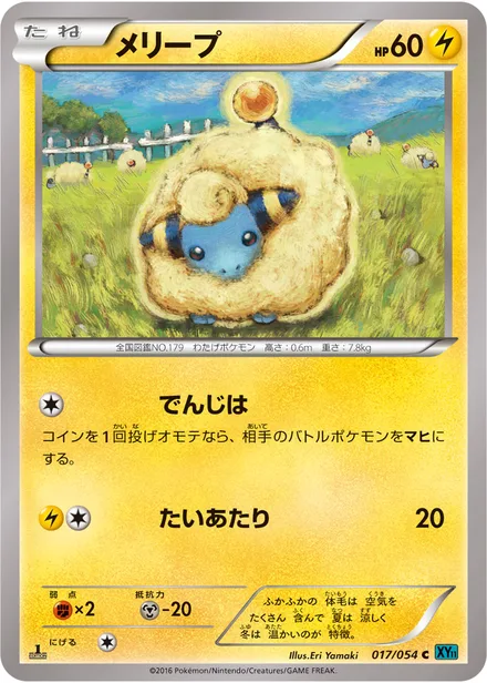 Mareep XY11b 017/054