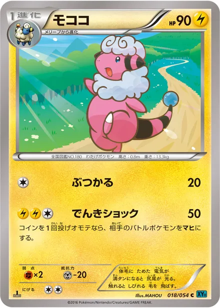 Flaaffy XY11b 018/054