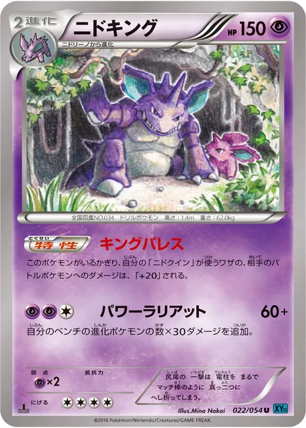 Nidoking XY11b 022/054