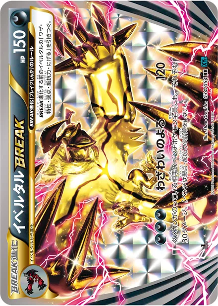 Yveltal BREAK XY11b 034/054