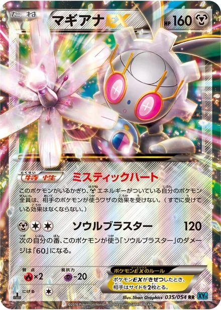 Magearna EX XY11b 035/054