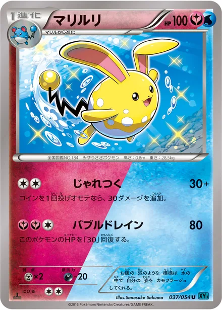 Azumarill XY11b 037/054