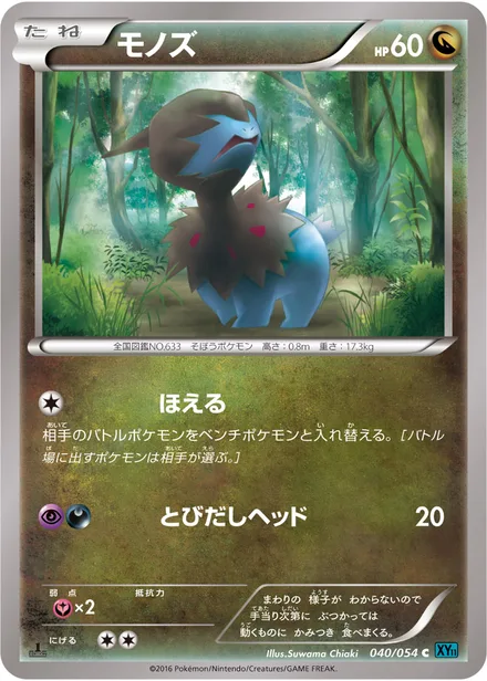 Deino XY11b 040/054