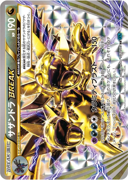 Hydreigon BREAK XY11b 043/054