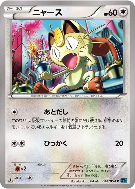 Meowth XY11b 044/054