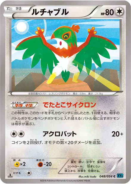 Hawlucha XY11b 048/054