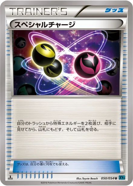 Special Charge XY11b 050/054