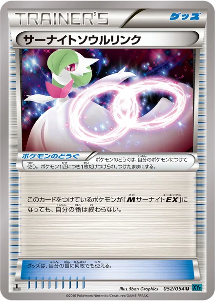 Gardevoir Spirit Link XY11b 052/054