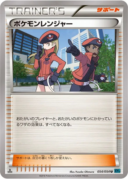 Pokémon Ranger XY11b 054/054