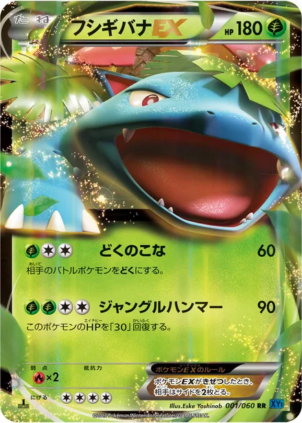 Venusaur EX XY1a 001/060