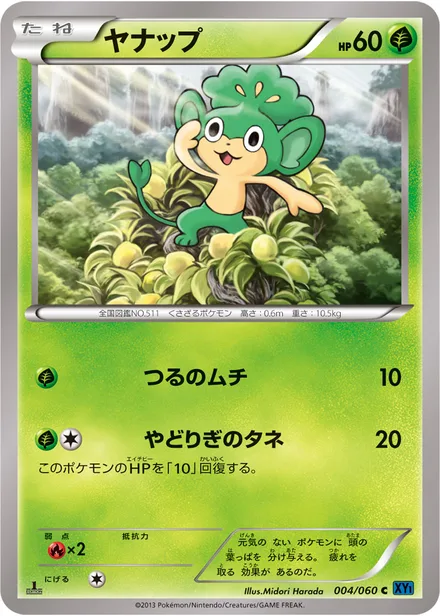 Pansage XY1a 004/060
