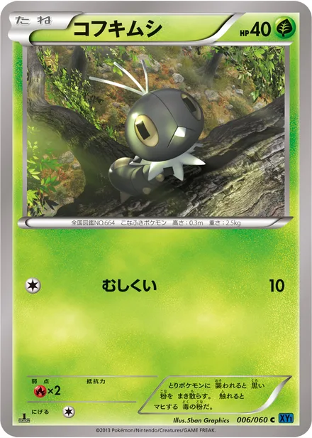 Scatterbug XY1a 006/060