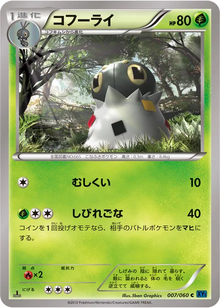 Spewpa XY1a 007/060