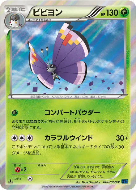 Vivillon XY1a 008/060