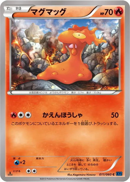 Slugma XY1a 011/060