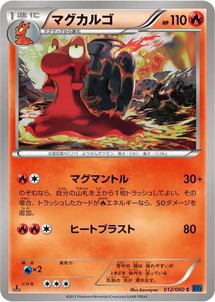 Magcargo XY1a 012/060