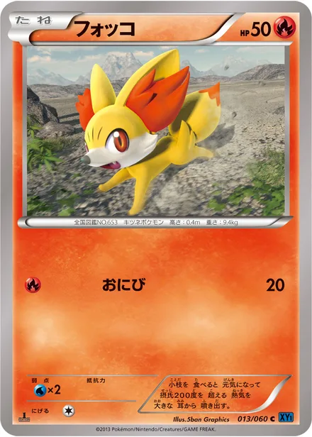 Fennekin XY1a 013/060
