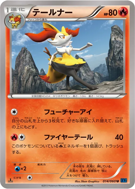 Braixen XY1a 014/060
