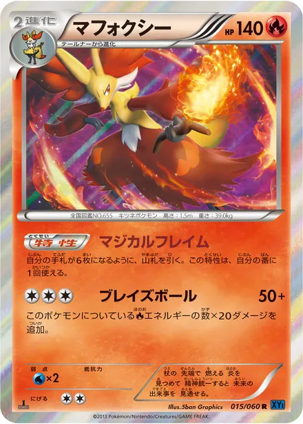 Delphox XY1a 015/060