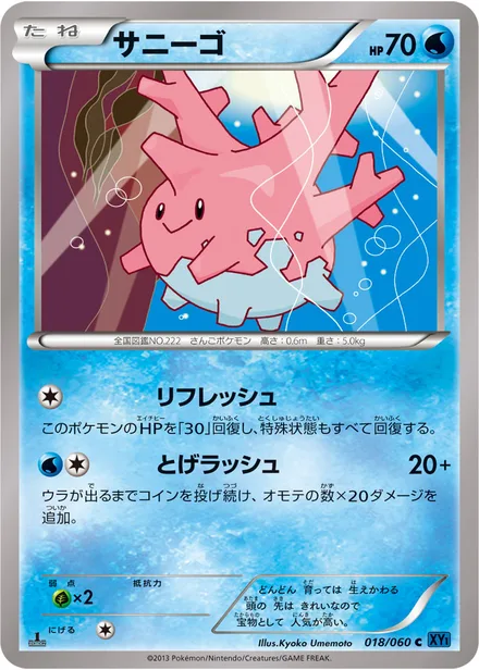 Corsola XY1a 018/060