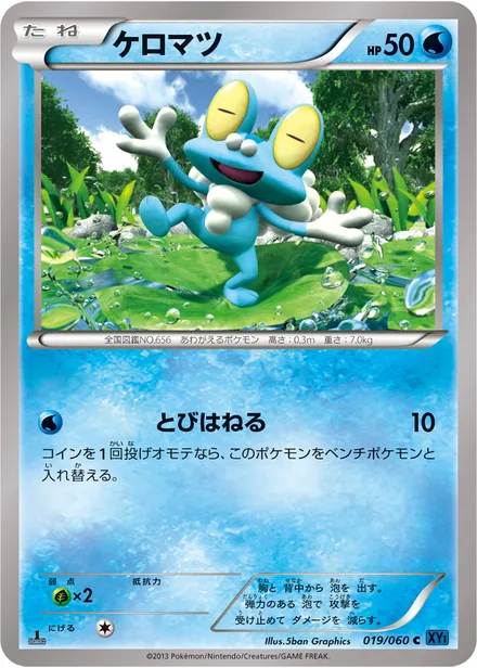 Froakie XY1a 019/060