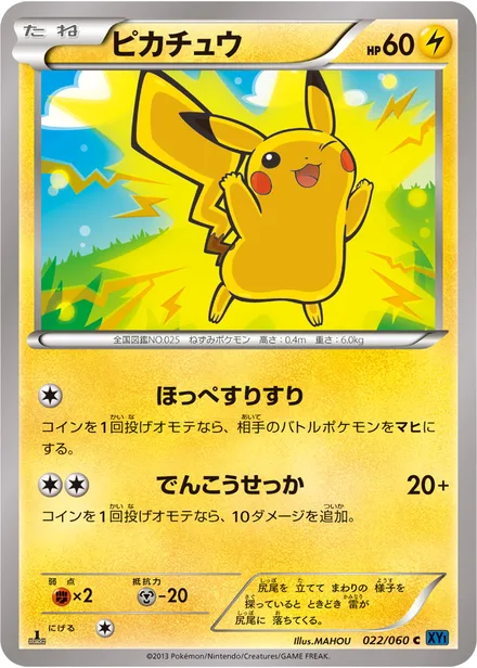Pikachu XY1a 022/060