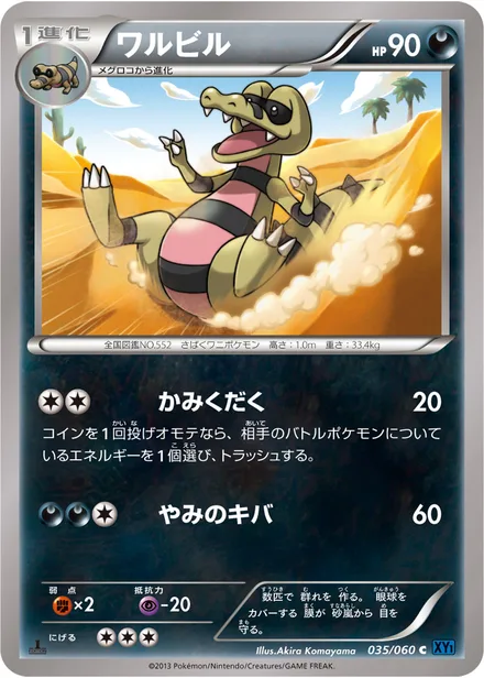 Krokorok XY1a 035/060