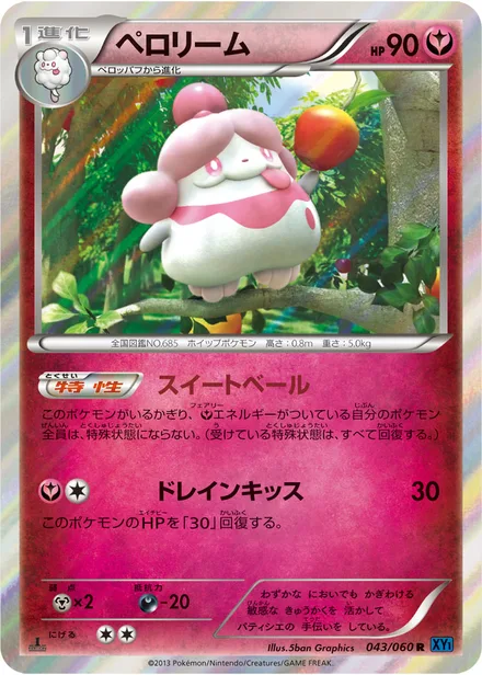 Slurpuff XY1a 043/060