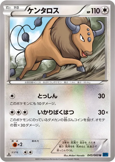 Tauros XY1a 045/060