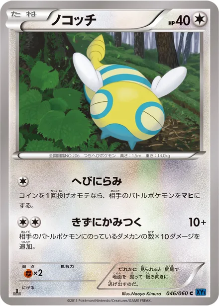 Dunsparce XY1a 046/060