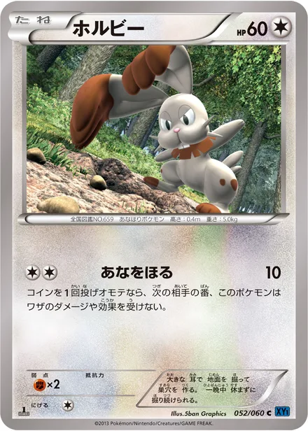 Bunnelby XY1a 052/060