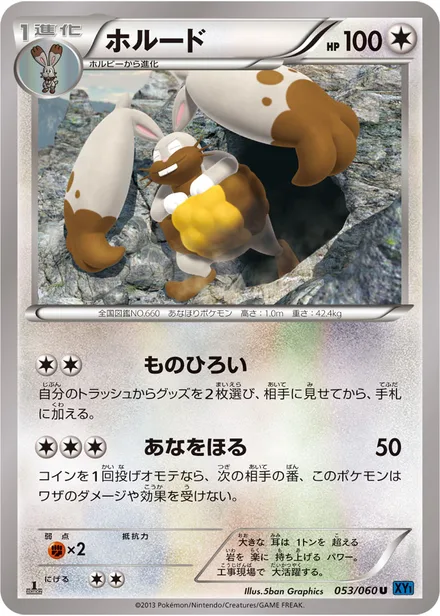 Diggersby XY1a 053/060