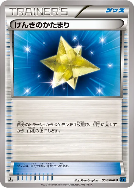 Max Revive XY1a 054/060