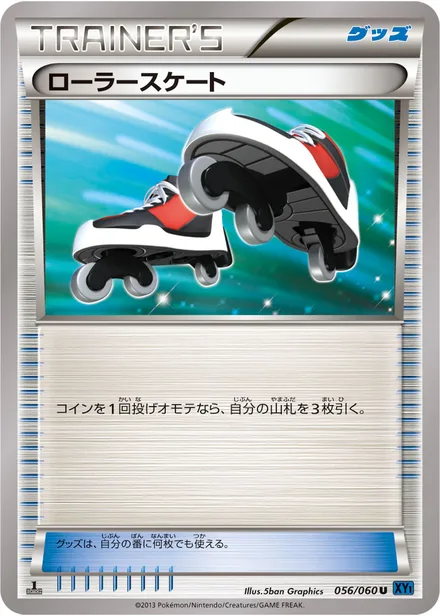 Roller Skates XY1a 056/060