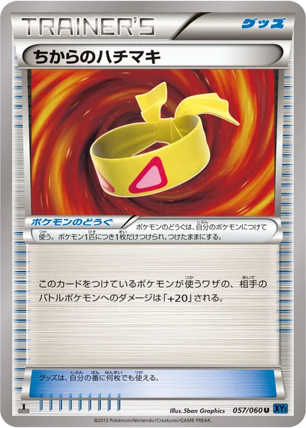 Muscle Band XY1a 057/060