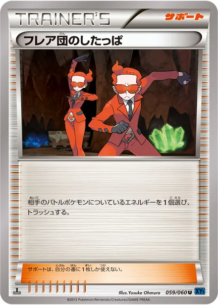 Team Flare Grunt XY1a 059/060