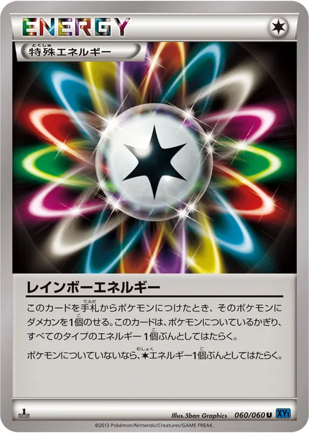 Rainbow Energy XY1a 060/060