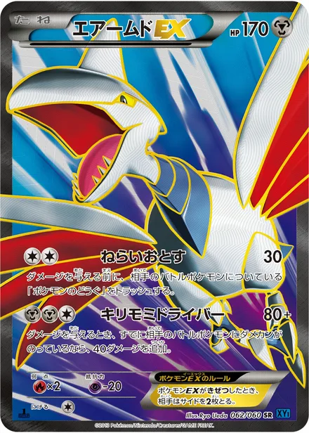 Skarmory EX XY1a 062/060