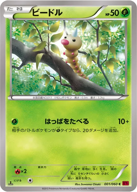 Weedle XY1b 001/060