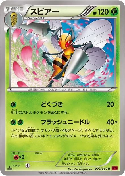 Beedrill XY1b 003/060