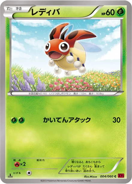 Ledyba XY1b 004/060