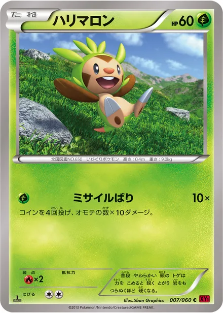 Chespin XY1b 007/060