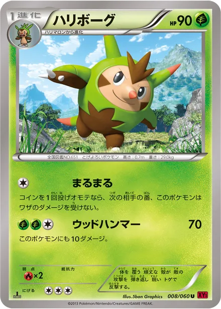 Quilladin XY1b 008/060