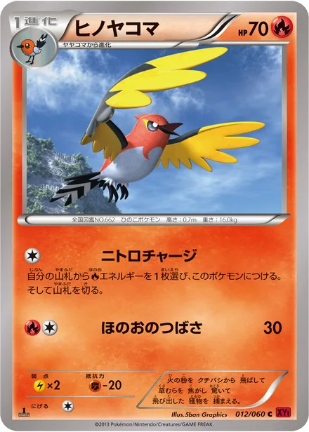 Fletchinder XY1b 012/060