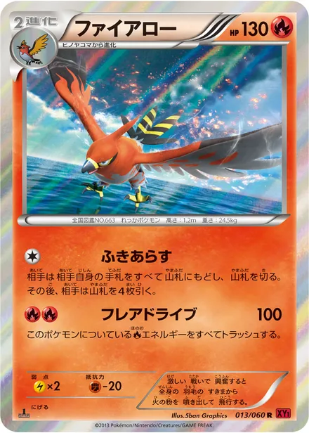 Talonflame XY1b 013/060